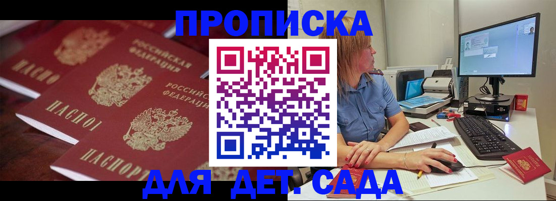 временная регистрация законно в Лыткарино