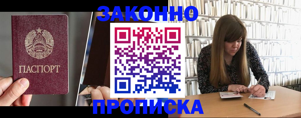 временная регистрация надежно в Лыткарино