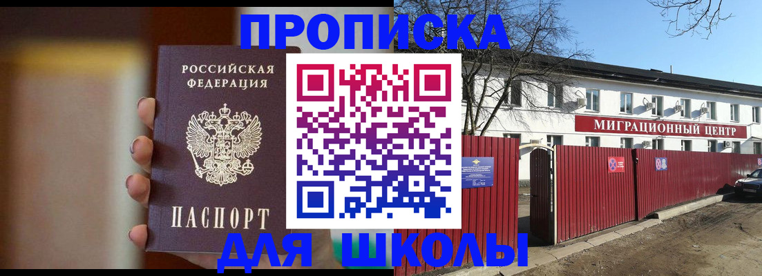 временная регистрация надежно в Лыткарино